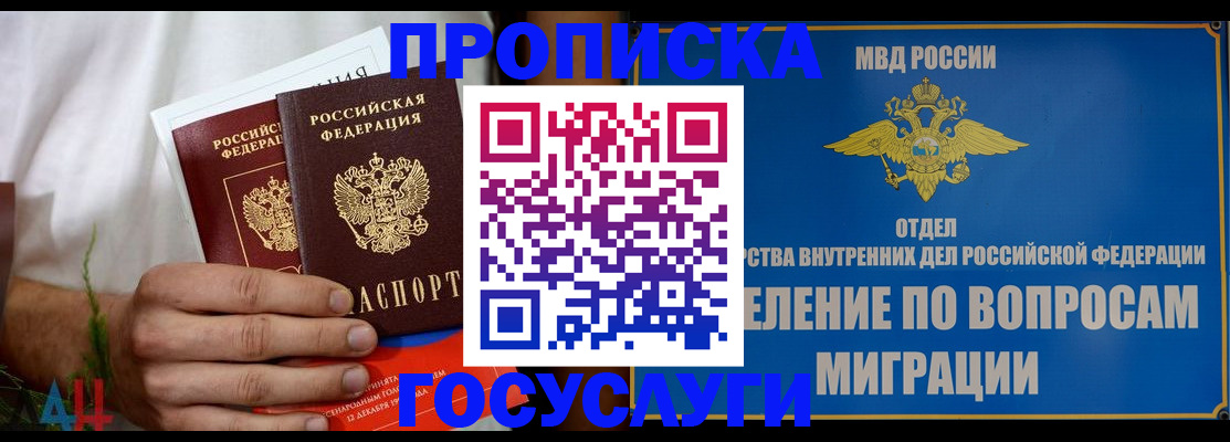 прописка для работы в Когалыме