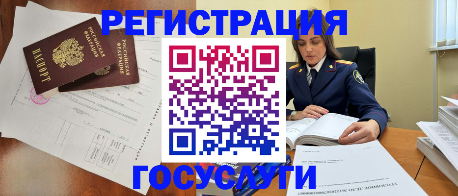 временная регистрация законно в Когалыме