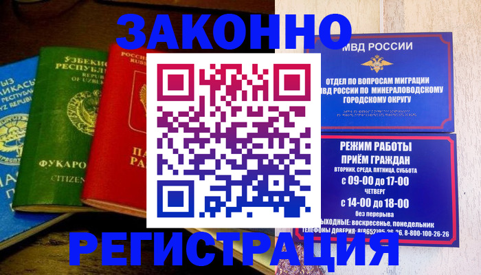 временная регистрация 2025 в Когалыме