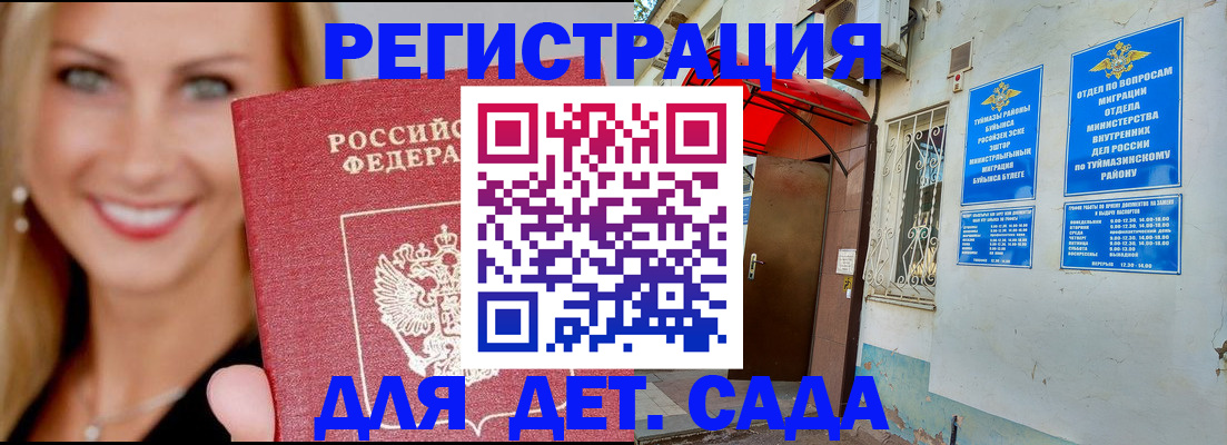 временная регистрация недорого в Когалыме